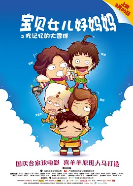 愚蠢的妹妹