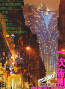 舞蹈教练