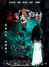 日本深夜视频