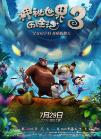好男人的社区在线