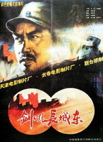 一道本色