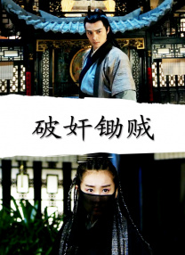 完全兴奋的红小姐
