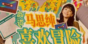欧美流白浆